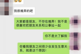 昌都贷款清欠服务